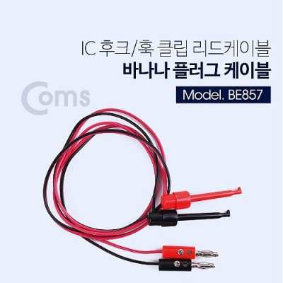 [ܼ] BE857 Coms IC ũ / ٳ ÷ ̺ 2 - Black/Red / ũ - 57mm