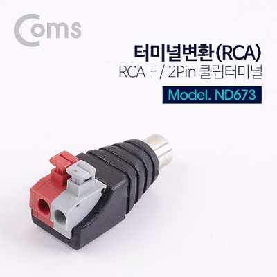 [ܼ] ND673 Coms ͹̳ ȯ(DC), RCA F/2Pin ͹̳