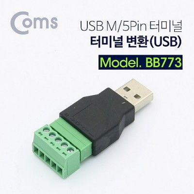 [ܼ] BB773 Coms ͹̳ ȯ(USB) USB M/5Pin ͹̳