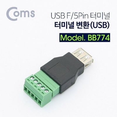 [ܼ] BB774 Coms ͹̳ ȯ(USB) USB F/5Pin ͹̳