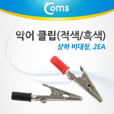 [ܼ] BU946 Coms Ǿ Ŭ(/) 2,  Ī, L: 55mm/A: 5mm
