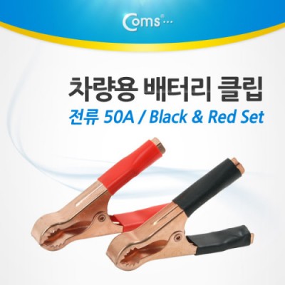 [ܼ] BE951 Coms  ͸ Ŭ Set, Black/Red