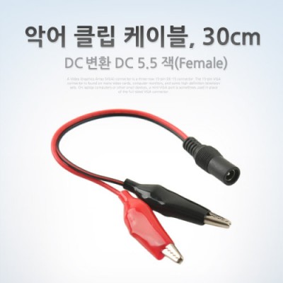 [ܼ] BE069 Coms Ǿ Ŭ DC ȯ ̺, 30cm