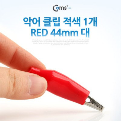 [ܼ] A4181R Coms Ǿ Ŭ() 1 RED, 44mm 