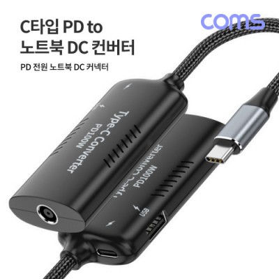 [ܼ] JA104 Coms USB 3.1 Type C PD to Ʈ DC Ŀ ȯ  ִ100W DC 8V~24V, CŸ 5V 9V 12V 3A, 15V 4.35A, 20V 5A