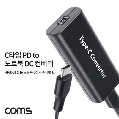 [ܼ] IH019 Coms USB 3.1 Type C PD to Ʈ DC Ŀ ȯ  ִ65W CŸ HP Dell 