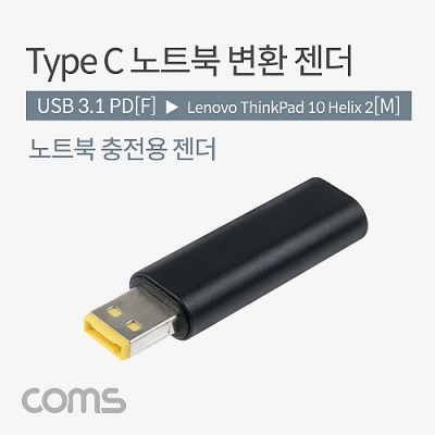 [ܼ] IF948 Coms USB 3.1 Type C Ʈ ȯ  PD to DC Lenovo ThinkPad 10 Helix 2 