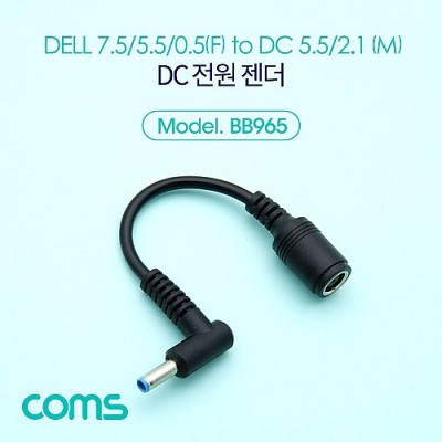 [ܼ] TB237 Coms (DC) Ʈ  DELL / DC 5.5(2.1) M/DC 7.5(5.5/0.5) F