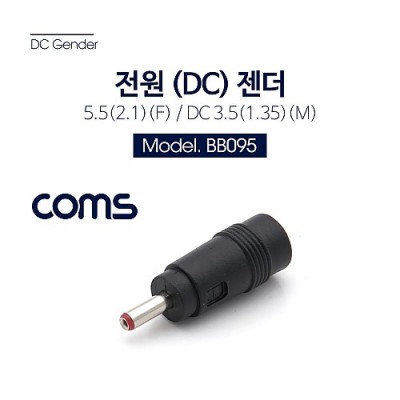 [ܼ] BB095 Coms (DC) (5.5 F -> 3.5 M) 5.5 Female / 3.5 Male
