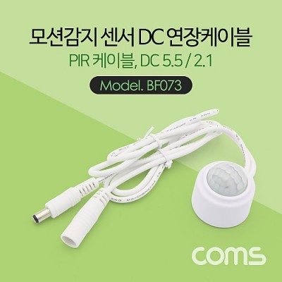[���ܼ�] BF073 Coms ��ǰ��� ���� DC ���� ���̺� / PIR ���̺� / 1M (�� 50cm)