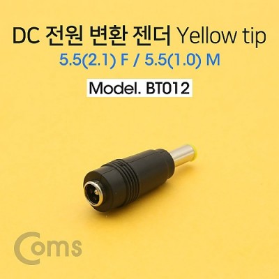 [ܼ] BT012 Coms DC  ȯ , -/Yellow tip / 5.5(2.1) F / 5.5(1.0) M
