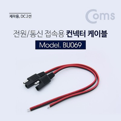 [ܼ] BU069 Coms ۿ ̺ 2ea