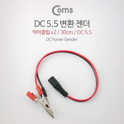 [ܼ] BE319 Coms DC ȯ , 30cm / ǾŬ / DC 5.5