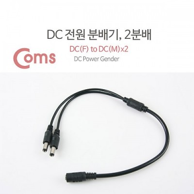 [ܼ] BU140 Coms DC  й, 2й/5.5 - DC(F) to DC(M) * 2