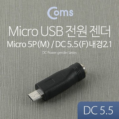 [ܼ] BB924 Coms DC to Micro USB  ȯ (ܰ5.5/2.1)