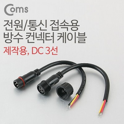 [ܼ] BB869 Coms DC  ̺(3 )