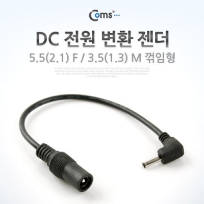 [ܼ] BE071 Coms DC  ȯ , 5.5(2.1) F / 3.5(1.3) M, ()