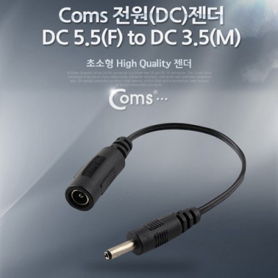 [ܼ] BE545 Coms (DC)  (DC 5.5 to DC 3.5)