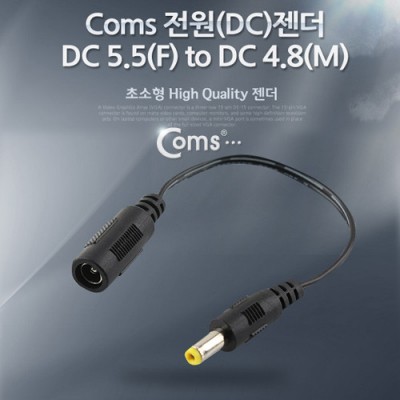 [ܼ] BE547 Coms (DC)  (DC 5.5 to DC 4.8)
