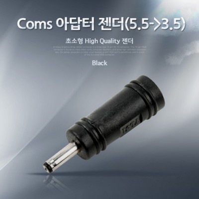[ܼ] P9503 Coms (DC) ƴ (5.5to3.5)