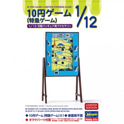 [ܼ] BH62204 [Hasegawa] BH62204 1/12 10 Yen Game Express Game