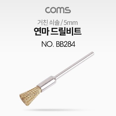 [ܼ] BB284 Coms  帱Ʈ / ģ  / 5mm