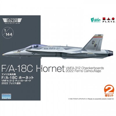 [ܼ] BPFC-20 [PLATZ] BPFC-20 1/144 F/A-18C Hornet VMFA-312 Checkerboard 2022 Ferris Camouflage (Set of 2)