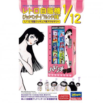 [ܼ] BH52400 [Hasegawa] BH52400 1/12 SP600 Retrospectively Vending Machine-Book Vender Harenchi Gakuen