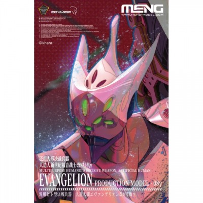 [ܼ] CECHA-005M [Meng] CECHA-005M Evangelion production model - 08