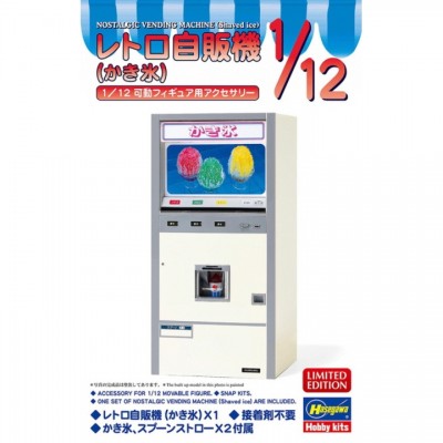 [ܼ] BH62205 [Hasegawa] BH62205 1/12 Retrospectively Vending Machine (Shaved Ice)
