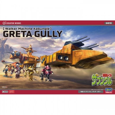 [���ܼ�] BH64810 [Hasegawa] BH64810 1/500 Greta Gully