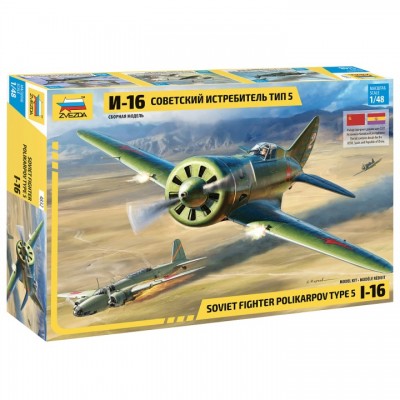 [���ܼ�] BZ4832 [Zvezda] BZ4832 1/48 I-16 type 5 Soviet WWII Fighter