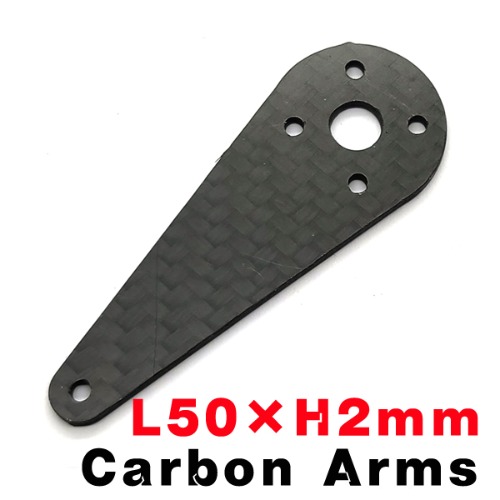 [ܼ]  Carbon Fiber Control Arms L50mm - 