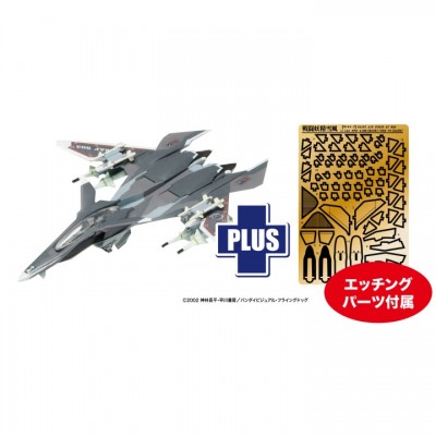 [ܼ] BPSSY-9SP [PLATZ] BPSSY-9SP 1/144 Mave Yukikaze