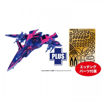 [ܼ] BPSSY-10SP [PLATZ] BPSSY-10SP 1/144 Mave Yukikaze Jam Sense Jammer w/Fluorescent special decal