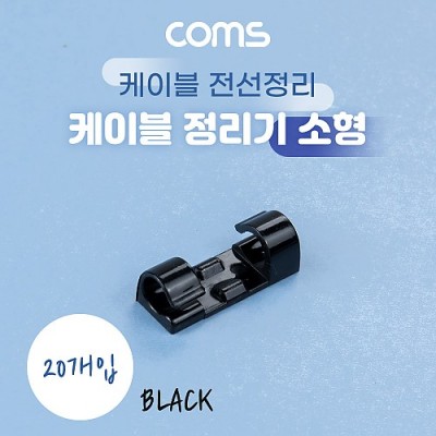 [ܼ] IH058 Coms ̺  20,  Ŭ ų, , Black