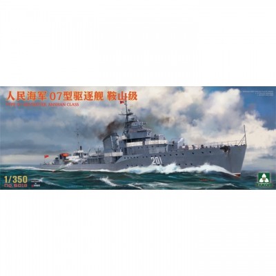 [���ܼ�] BT6018 [Takom] BT6018 1/350 TYPE 07 DESTROYER