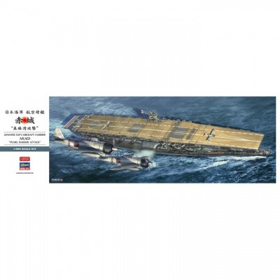 [���ܼ�] BH40124 [Hasegawa] BH40124 1/350 JAPANESE NAVY AIRCRAFT CARRIER AKAGI PEARL HARBOR ATTACK