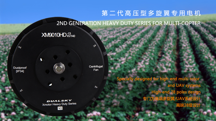 [���ܼ�] 9010HD-6 [DUALSKY] Xmotor Heavy Duty Series Multi-copter Motor XM9010HD-6 300KV - V2 (�����Ǹ�)
