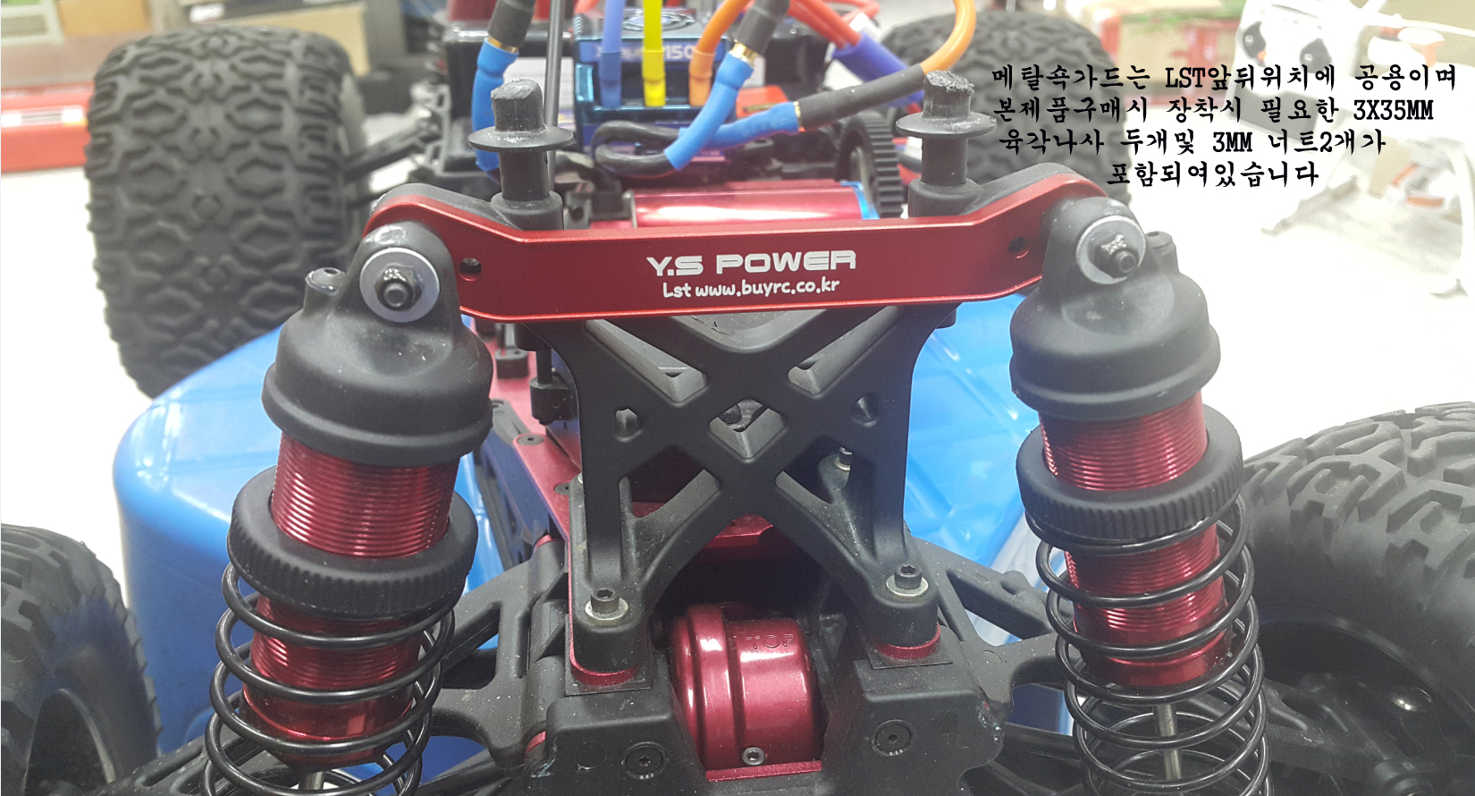 [���ܼ�] LST�ﰡ��(�ǹ�) [YS POWER] [��ȭ�ɼ�]LST XXL2,3XL-E Shock Guard 2pcs **�ǹ��� �ǹ������Դϴ�.