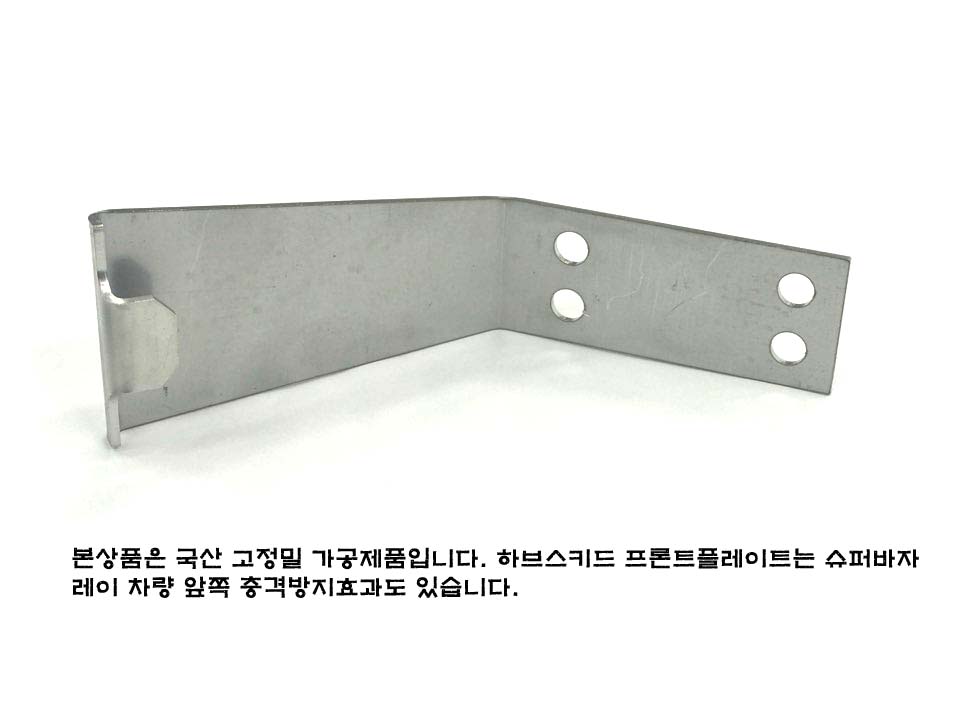 [ܼ] ۹ڷ Ϻ꽺Ű Ʈ÷Ʈ (ɼ) ۹ڷ ϺνŰ  Ʈ÷Ʈ Hub Skid Hub front plate: Super Baja Rey (ú  ⽺)