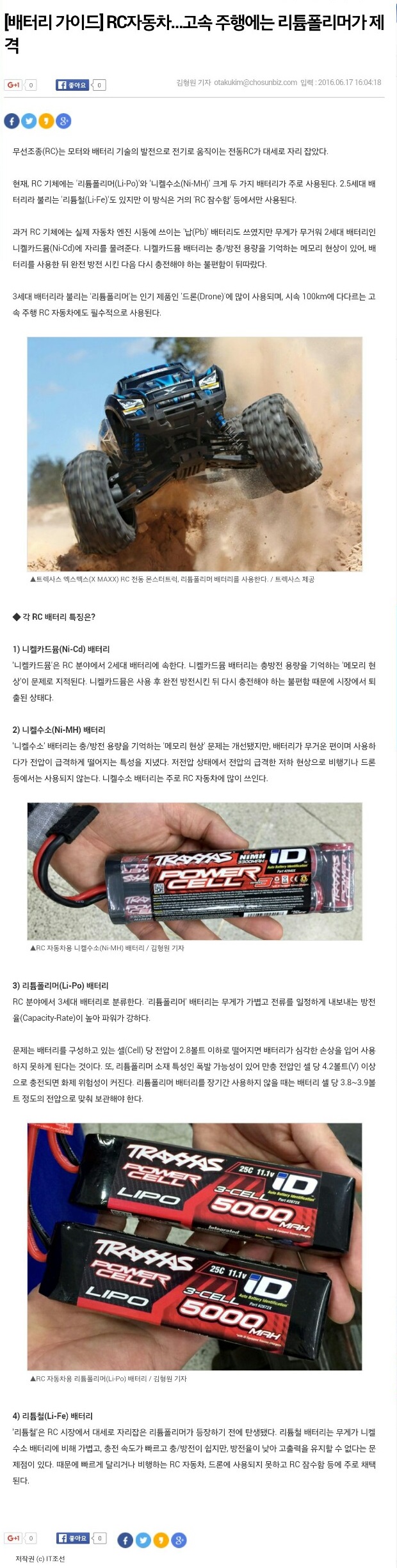 [ܼ] CB2889X [Traxxas] NEW CB2889X 4S LIPO 5000MAH 14.8V 25C LONG