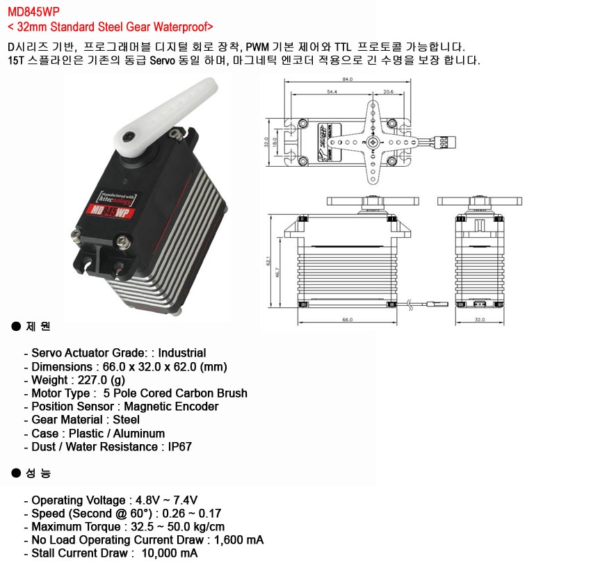 [���ܼ�] TH40845 [HITEC] MD845WP ����� ��� ����