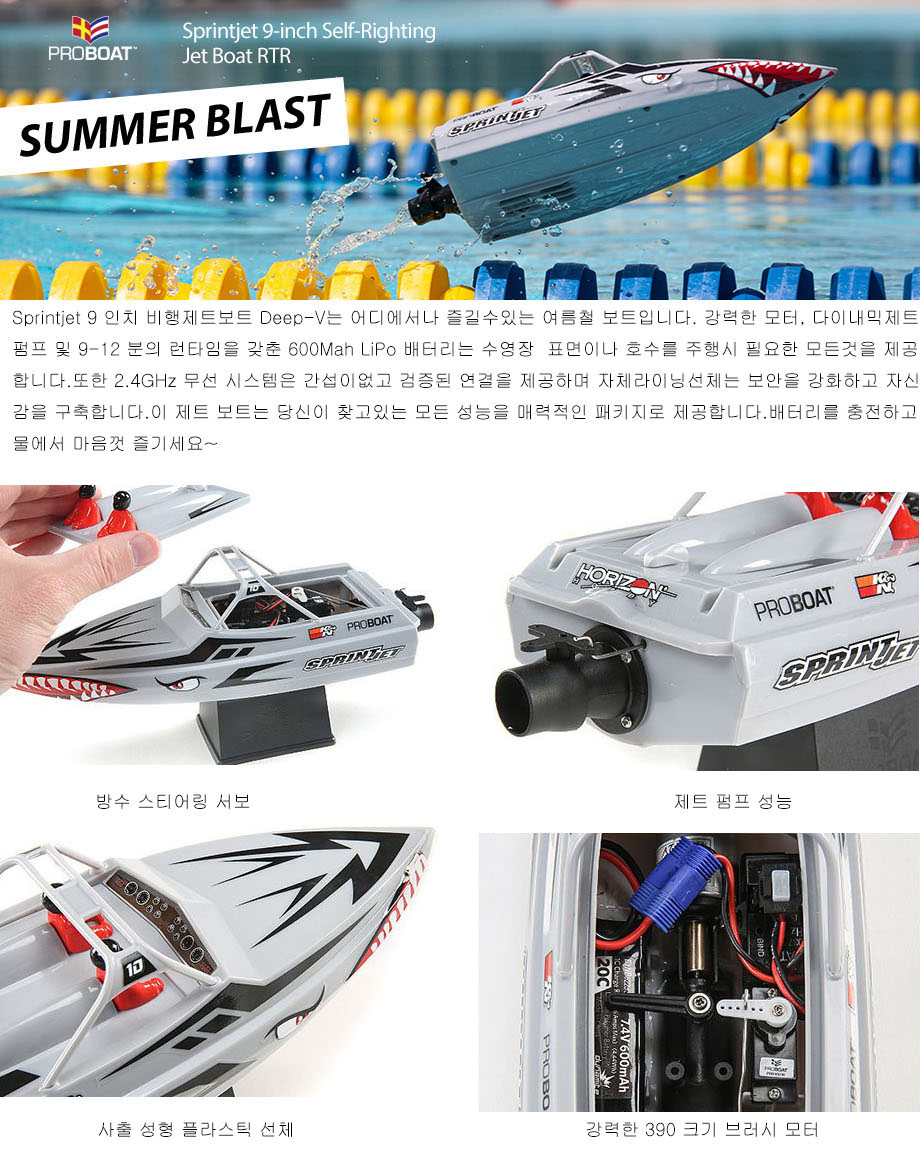 [ܼ] PRB08045T2 [PROBOAT] Sprintjet 9-inch Self-Right Jet Boat RTR, Blue  