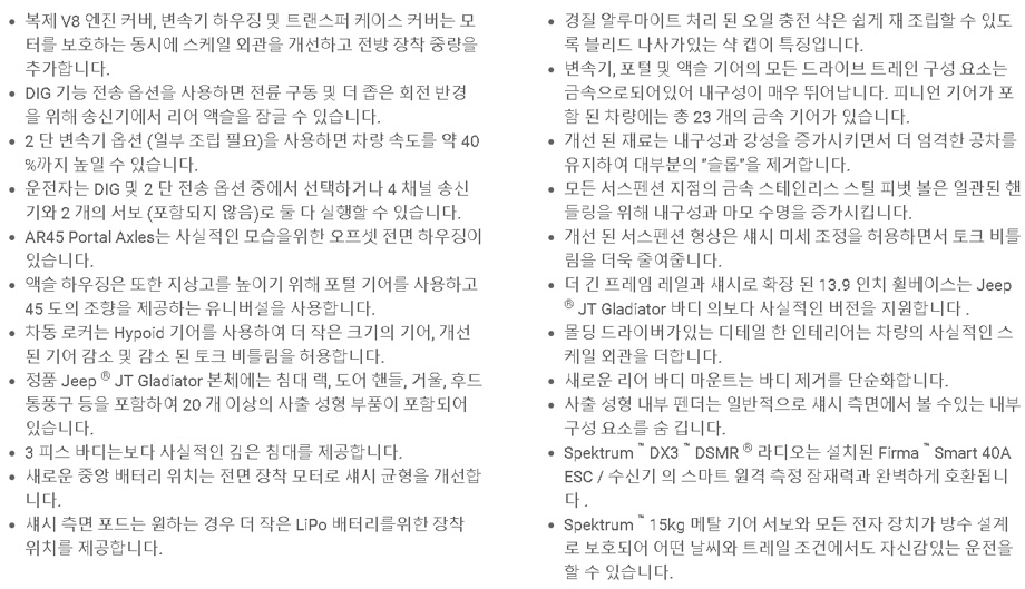 [���ܼ�] AXI03006T2 [AXIAL] 1/10 SCX10III Jeep JT ���� �۷������� ��ũ��﷯ RED - ���͸�, ������ �ʿ�