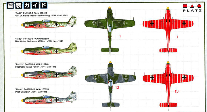 [���ܼ�] BPPD-2 [PLATZ] BPPD-2 1/144 Fw190D-9 JV44