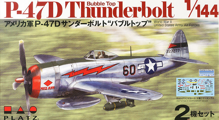 [���ܼ�] BPPDR-3 [PLATZ] BPPDR-3 1/144 USAAF P-47D Thunderbolt Bubble Top (2 kits)-2�� ����