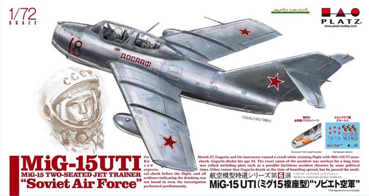 [���ܼ�] BPAE-6 [PLATZ] BPAE-6 1/72 MiG-15 UTI Soviet Air Force