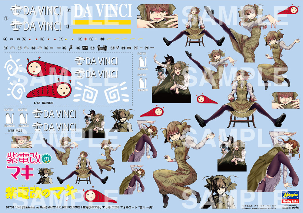 [���ܼ�] BH64738 [Hasegawa] BH64738 1/48 [����ī���� ��Ű] ��Ű C.202 �� ���� ���ī�� ī��� (Shidenkai no Maki MACCHI C.202 FOLGORE)