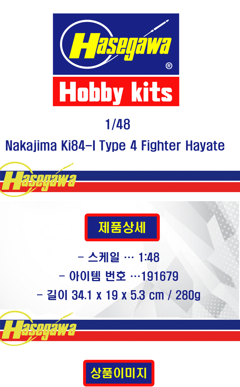 [���ܼ�] BH09067 [Hasegawa] BH09067 JT67 1/48 Nakajima Ki-84 Hayate (Frank)